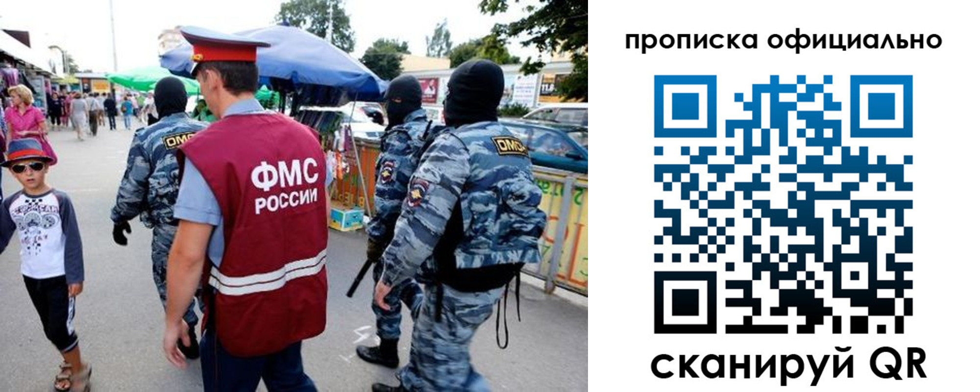 прописка в квартире в Перми