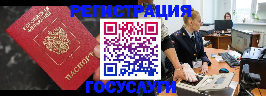 где прописаться в Перми