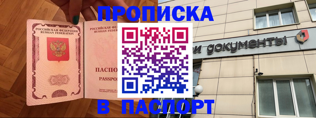 найти адрес прописки в Перми