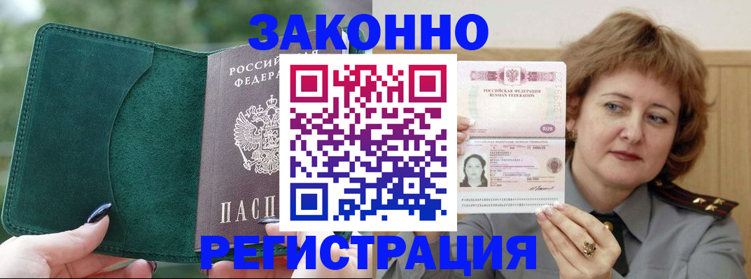 миграционный учет в Перми