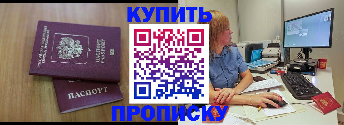 временная регистрация 2025 в Перми