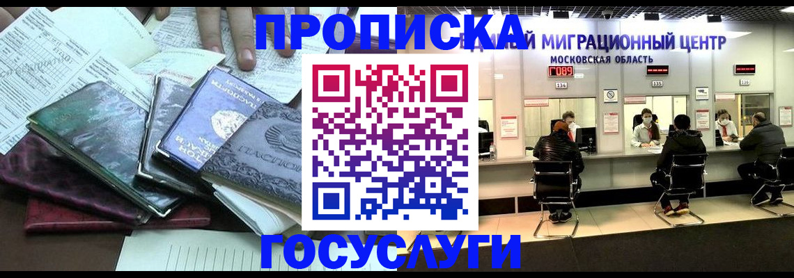 временная регистрация адрес в Перми